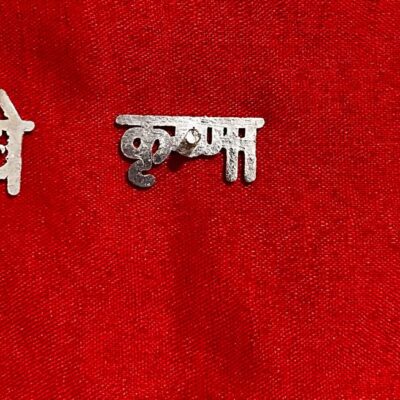 Metal Radha Krishna Vrindavan Tilak with Gopi Chandan